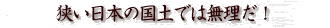 奴隷的な苦役から農民を解放する道