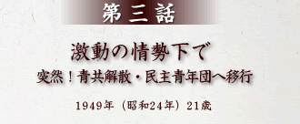 第3話