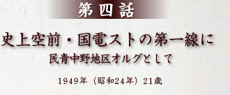 第4話