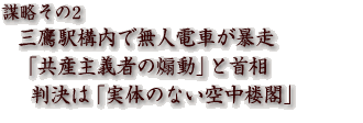 謀略その2