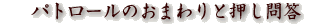 「民主青年新聞」発禁の後を継いで